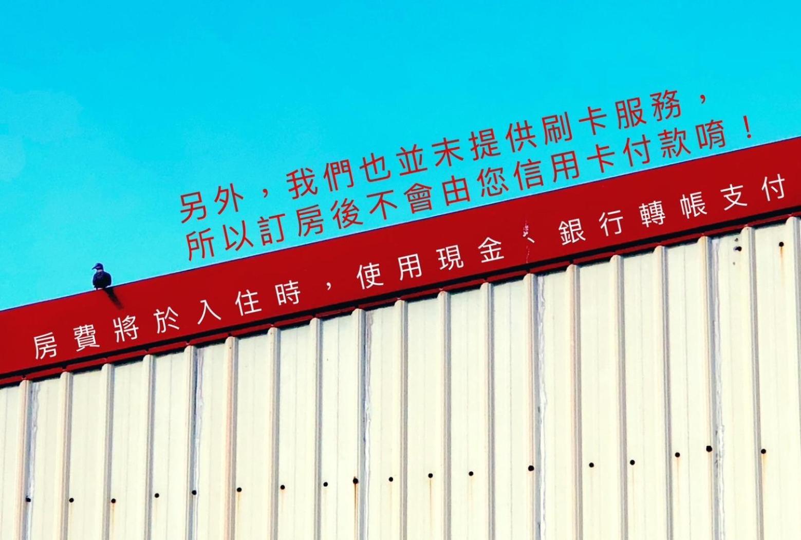 Ferienwohnung Mooning The Hill Manzhou Exterior foto